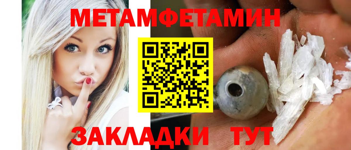 Амфетамин 97%  Вход с VPN  Кунгур 
