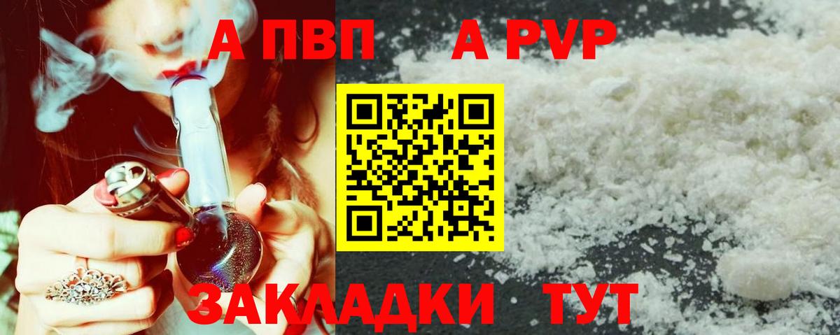 А ПВП Crystall Кунгур