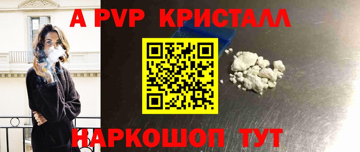 Кунгур  как найти закладки  Вход с VPN  A PVP кристаллы  Альфа ПВП кристаллы 