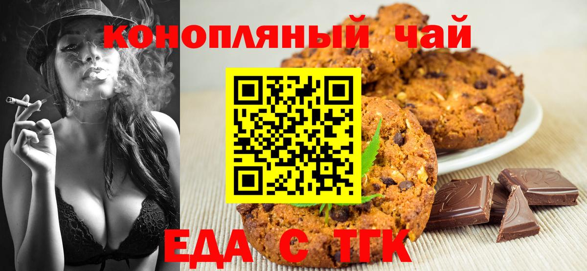 Canna-Cookies конопля  Вход с VPN  Кунгур 
