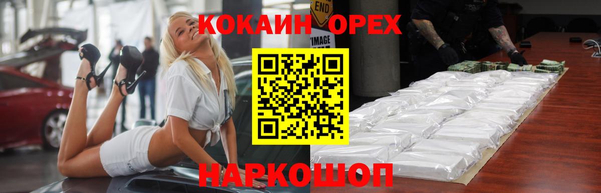 Кунгур  Кокаин Перу  магазин продажи наркотиков  COCAIN Fish Scale  Вход с VPN 
