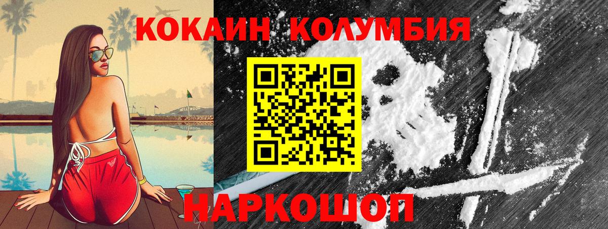 КОКАИН Боливия Кунгур