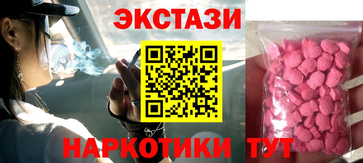 Экстази MDMA Кунгур