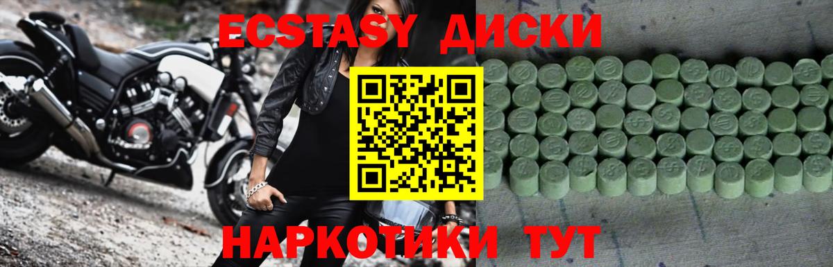Ecstasy ешки  Вход с VPN  ЭКСТАЗИ 99%  Экстази  Кунгур 