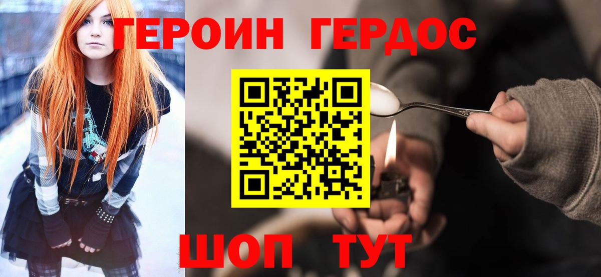 Героин афганец Кунгур