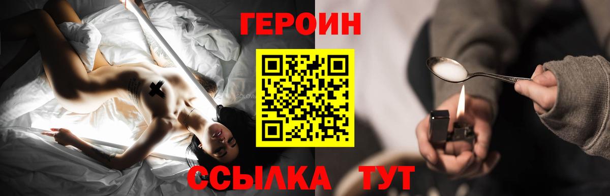 ГЕРОИН герыч  Вход с VPN  Кунгур 
