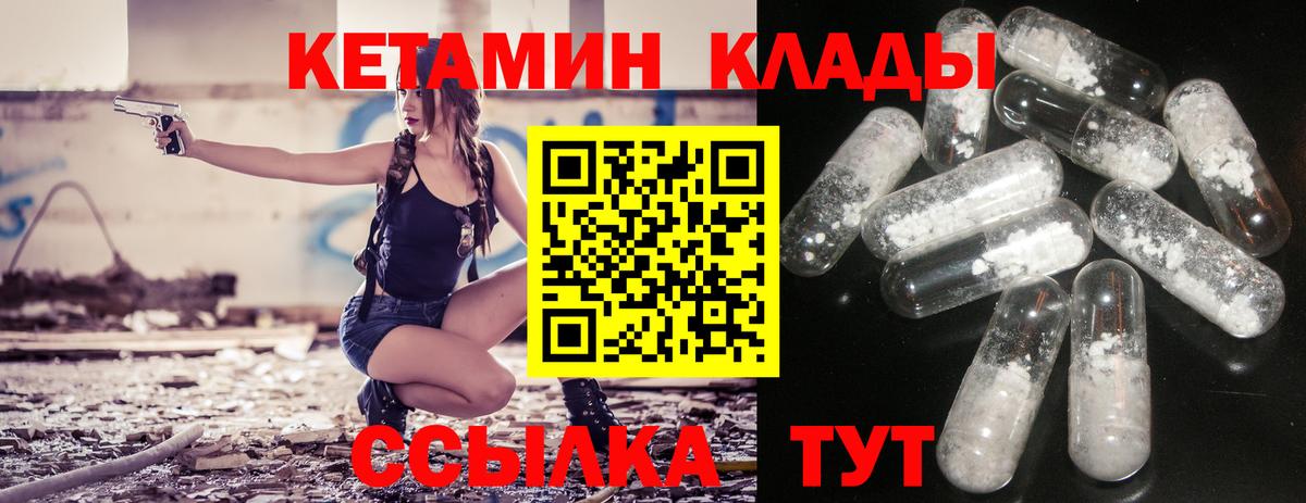Кунгур  Кетамин ketamine  Вход с VPN  Кетамин ketamine 