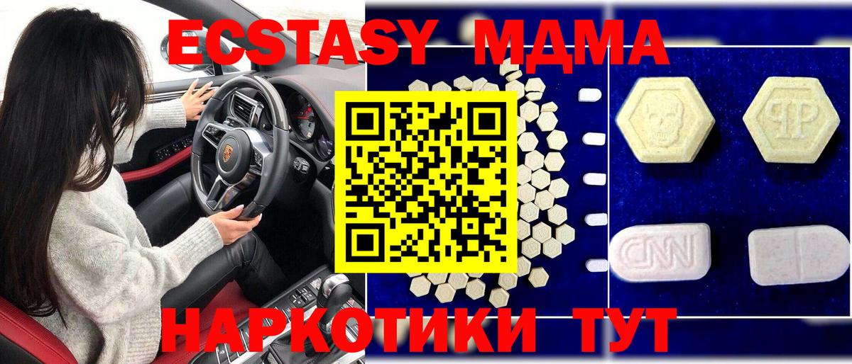 МДМА молли  Вход с VPN  МДМА VHQ  Кунгур 