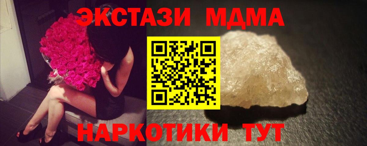 МДМА crystal Кунгур