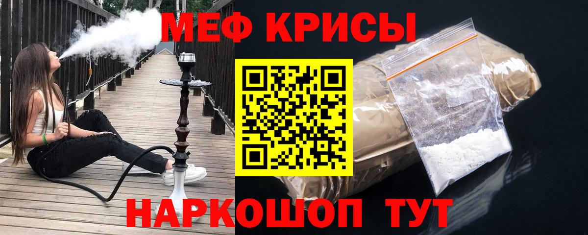Мефедрон мяу мяу  где найти   Меф  Кунгур  Вход с VPN 