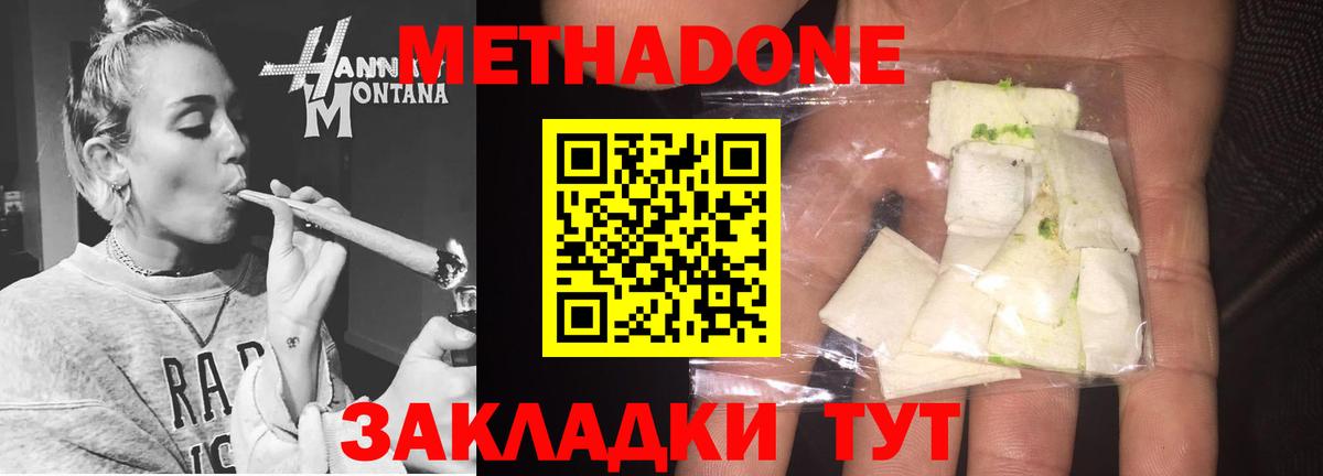 Метадон мёд  Метадон мёд  hydra ссылка  даркнет формула  Кунгур  Вход с VPN 