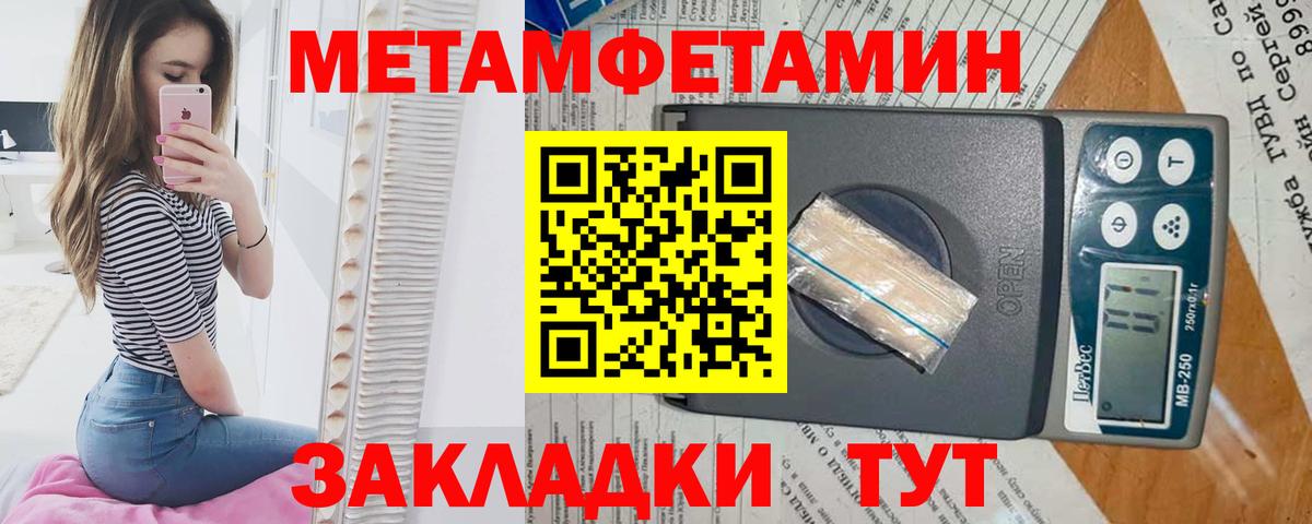 Метамфетамин мет Кунгур
