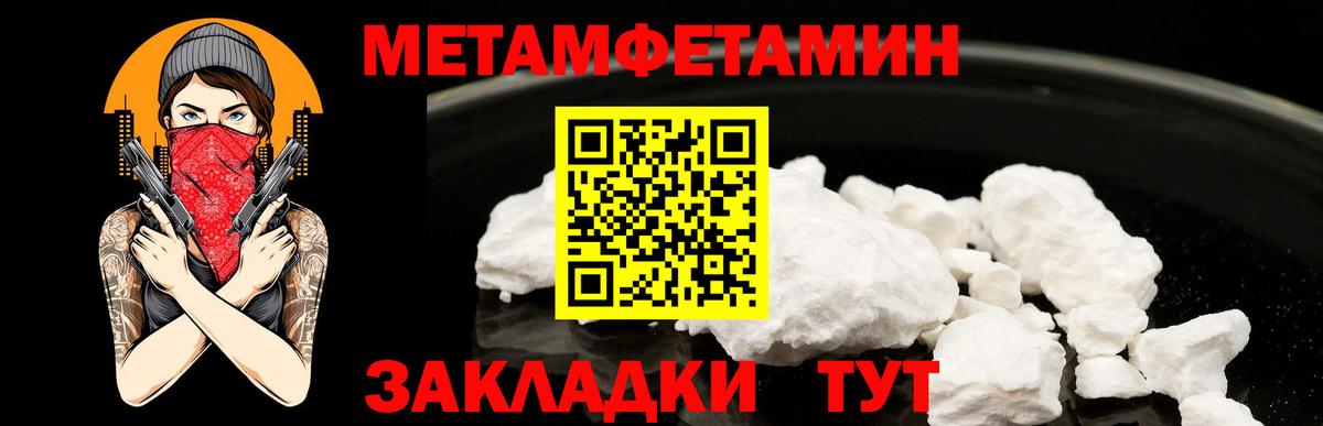 Метамфетамин кристалл  Вход с VPN  Кунгур 